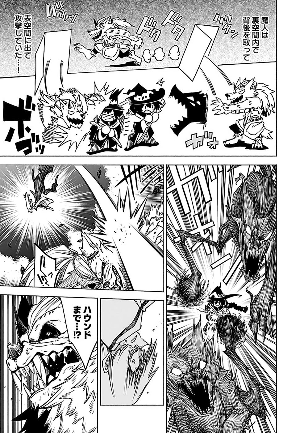 Yakudatazu Boukensha "Menu Gamen" de Eiyuu ni! Kakin suru Hodo Cheat Kinou ga Te ni Hairun desu ga!? Chapter 15 29ページ