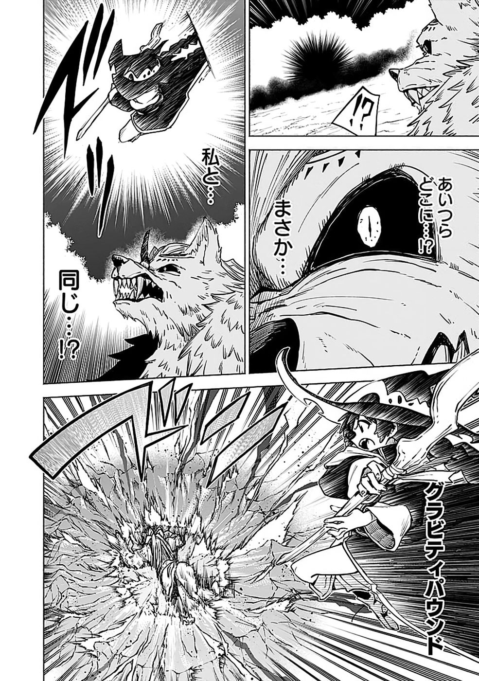 Yakudatazu Boukensha "Menu Gamen" de Eiyuu ni! Kakin suru Hodo Cheat Kinou ga Te ni Hairun desu ga!? Chapter 15 30ページ