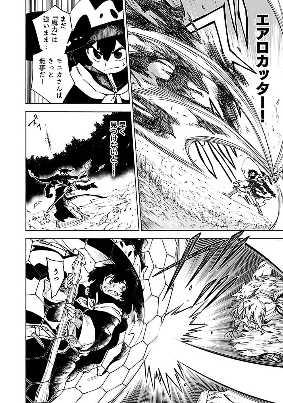 Yakudatazu Boukensha "Menu Gamen" de Eiyuu ni! Kakin suru Hodo Cheat Kinou ga Te ni Hairun desu ga!? Chapter 15 4ページ