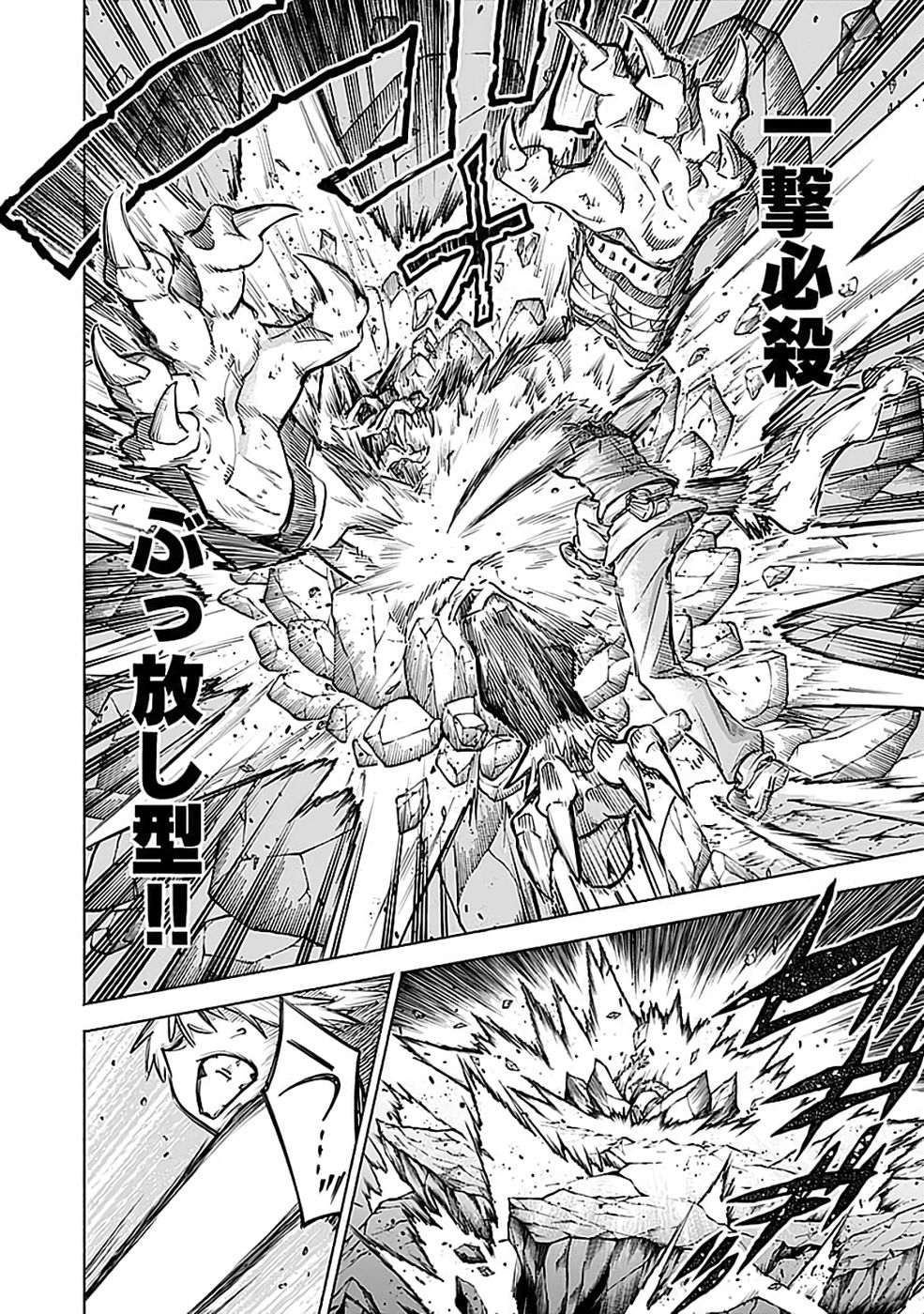 Yakudatazu Boukensha "Menu Gamen" de Eiyuu ni! Kakin suru Hodo Cheat Kinou ga Te ni Hairun desu ga!? Chapter 15 32ページ