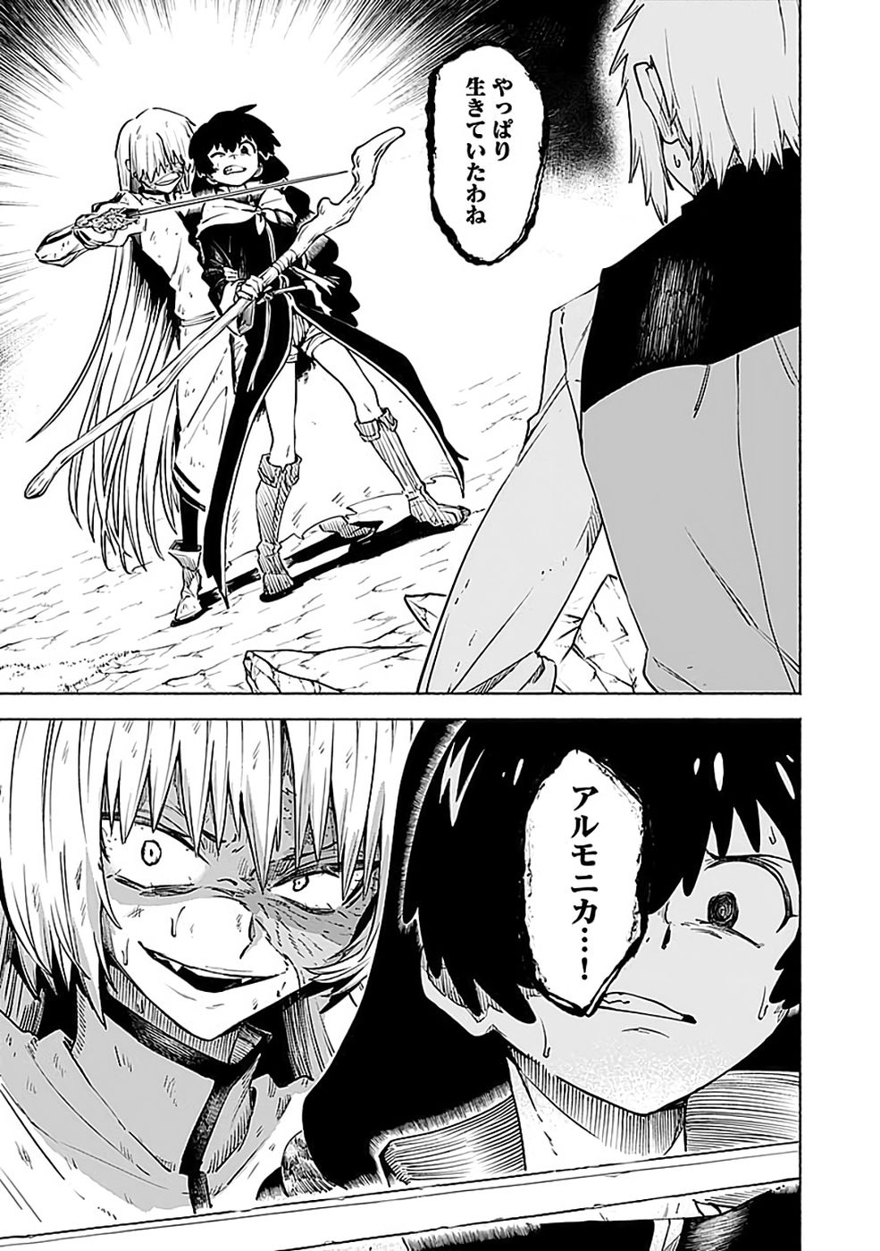 Yakudatazu Boukensha "Menu Gamen" de Eiyuu ni! Kakin suru Hodo Cheat Kinou ga Te ni Hairun desu ga!? Chapter 15 37ページ