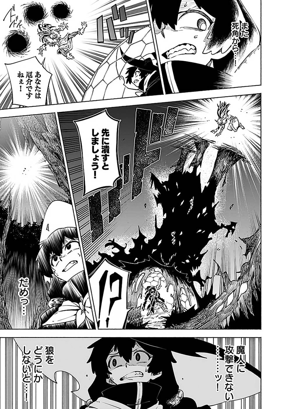 Yakudatazu Boukensha "Menu Gamen" de Eiyuu ni! Kakin suru Hodo Cheat Kinou ga Te ni Hairun desu ga!? Chapter 15 5ページ