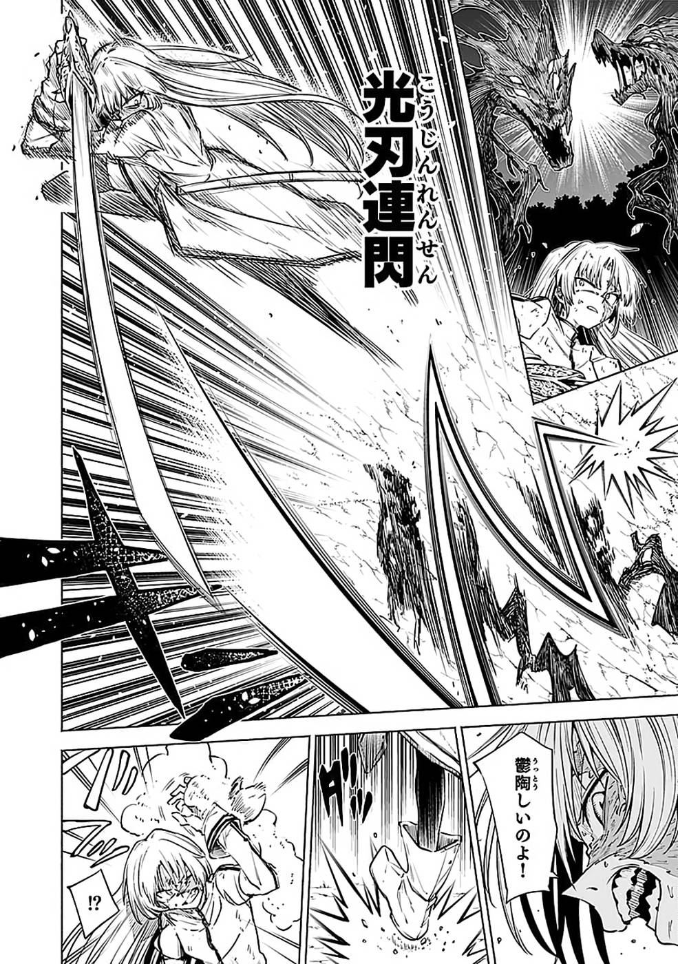 Yakudatazu Boukensha "Menu Gamen" de Eiyuu ni! Kakin suru Hodo Cheat Kinou ga Te ni Hairun desu ga!? Chapter 15 6ページ