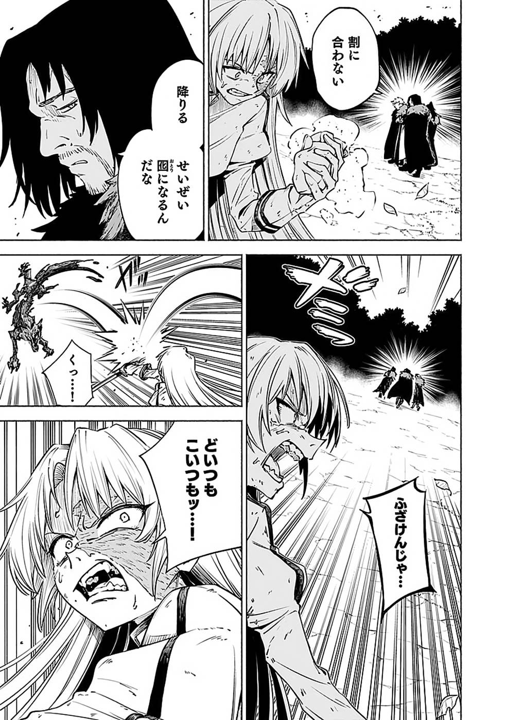 Yakudatazu Boukensha "Menu Gamen" de Eiyuu ni! Kakin suru Hodo Cheat Kinou ga Te ni Hairun desu ga!? Chapter 15 7ページ