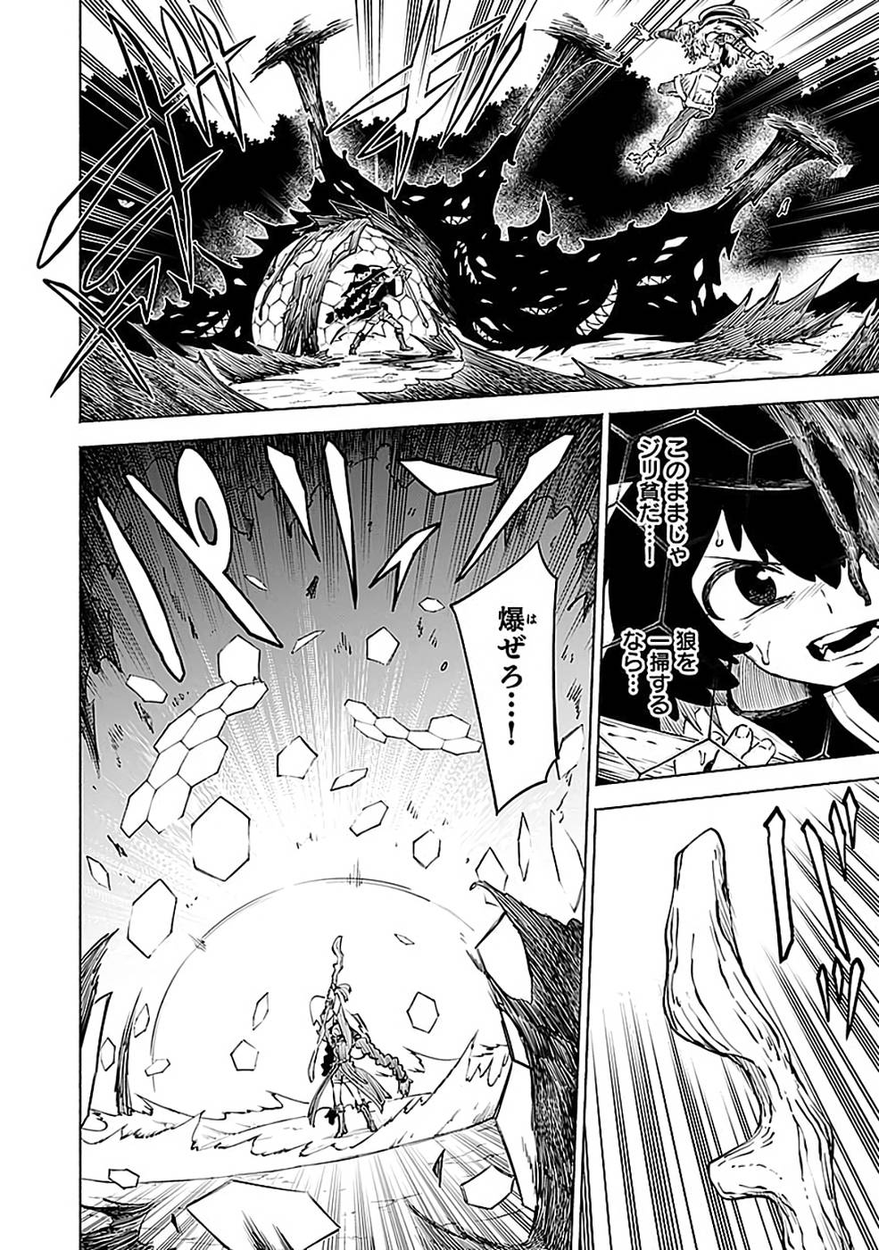 Yakudatazu Boukensha "Menu Gamen" de Eiyuu ni! Kakin suru Hodo Cheat Kinou ga Te ni Hairun desu ga!? Chapter 15 8ページ