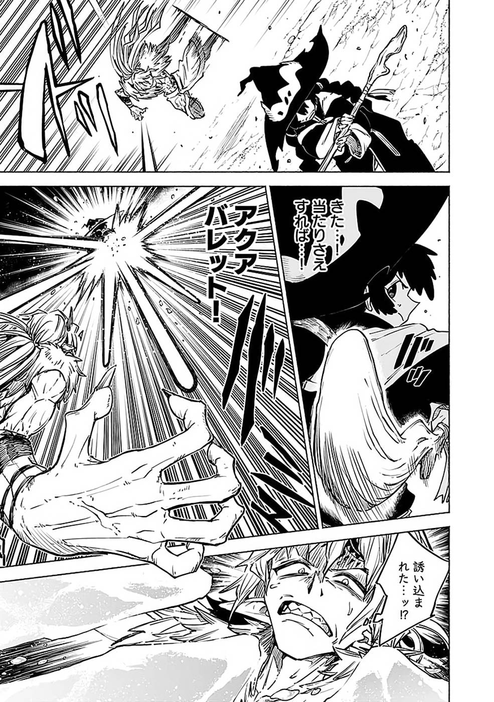 Yakudatazu Boukensha "Menu Gamen" de Eiyuu ni! Kakin suru Hodo Cheat Kinou ga Te ni Hairun desu ga!? Chapter 15 9ページ