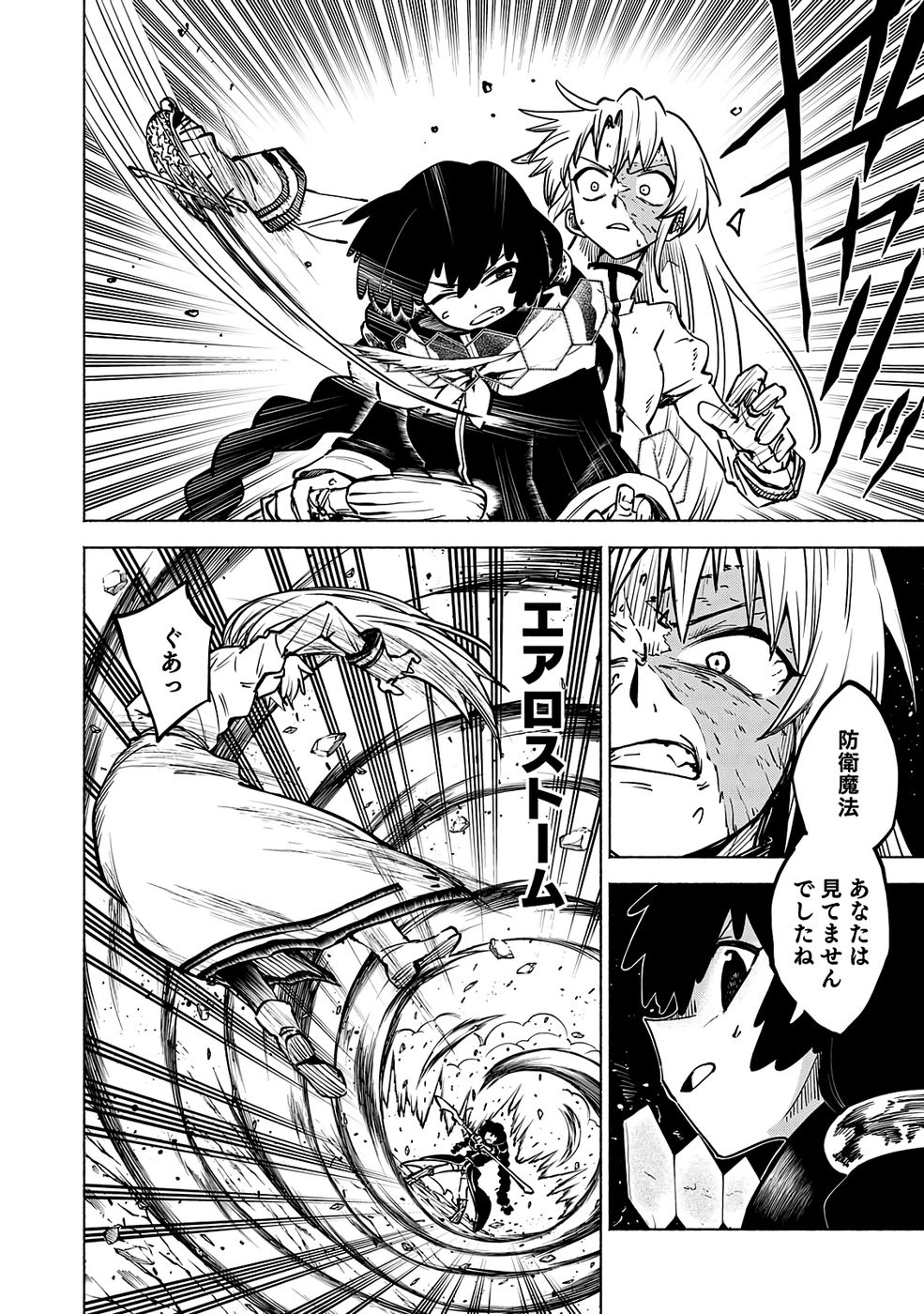 Yakudatazu Boukensha "Menu Gamen" de Eiyuu ni! Kakin suru Hodo Cheat Kinou ga Te ni Hairun desu ga!? Chapter 16 2ページ