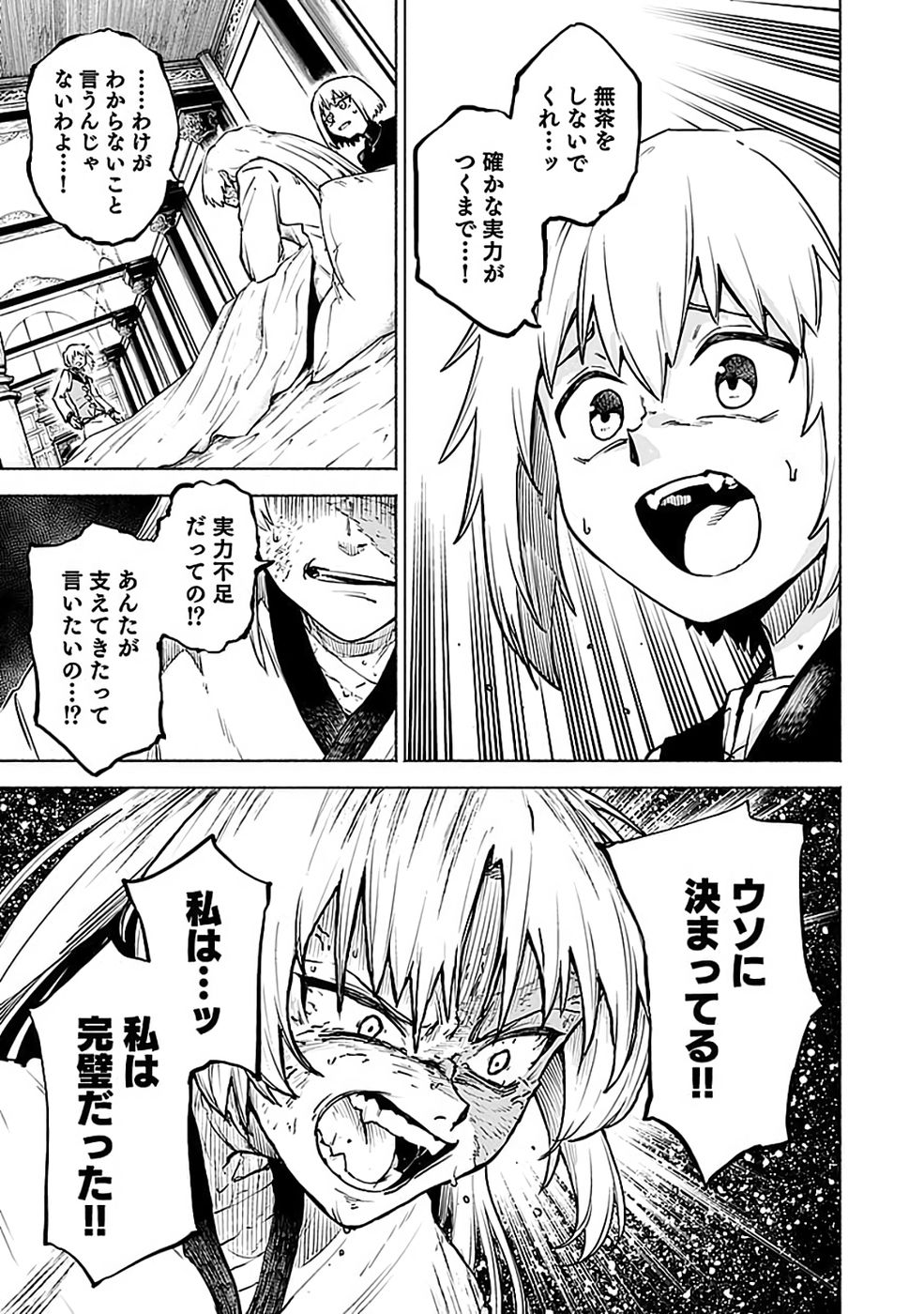 Yakudatazu Boukensha "Menu Gamen" de Eiyuu ni! Kakin suru Hodo Cheat Kinou ga Te ni Hairun desu ga!? Chapter 16 17ページ