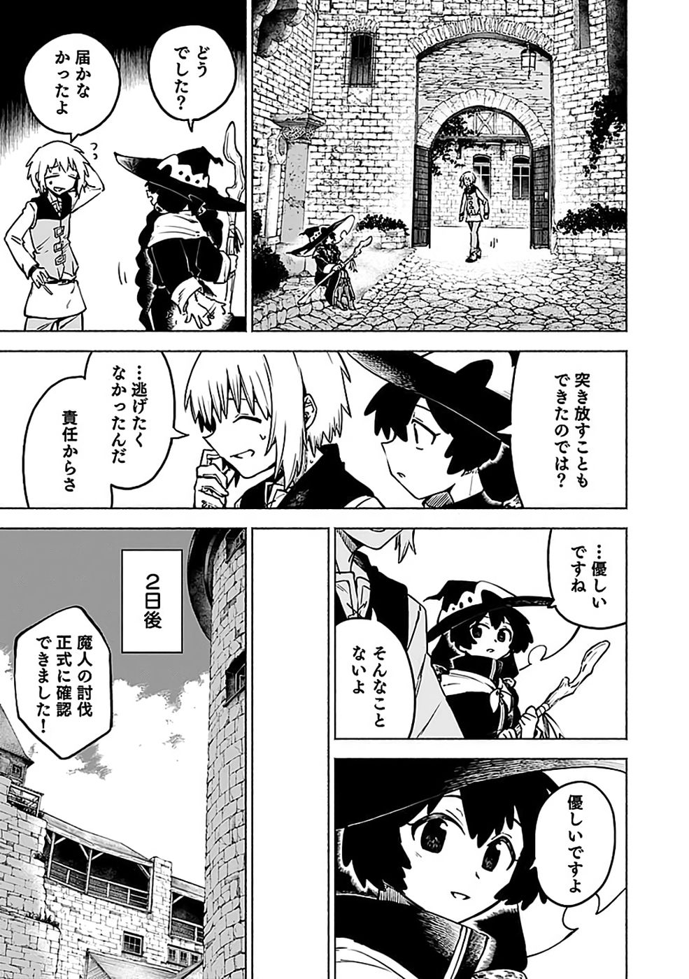Yakudatazu Boukensha "Menu Gamen" de Eiyuu ni! Kakin suru Hodo Cheat Kinou ga Te ni Hairun desu ga!? Chapter 16 19ページ