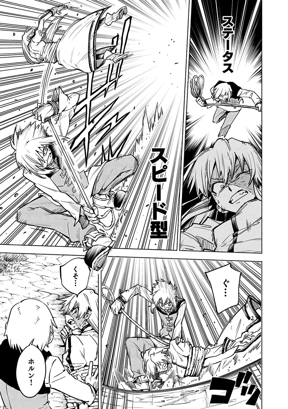 Yakudatazu Boukensha "Menu Gamen" de Eiyuu ni! Kakin suru Hodo Cheat Kinou ga Te ni Hairun desu ga!? Chapter 16 3ページ