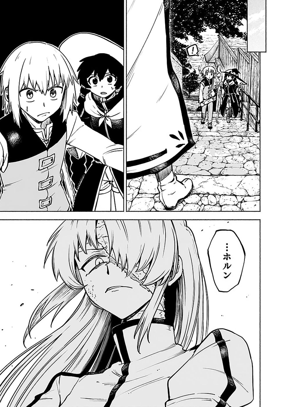Yakudatazu Boukensha "Menu Gamen" de Eiyuu ni! Kakin suru Hodo Cheat Kinou ga Te ni Hairun desu ga!? Chapter 16 21ページ