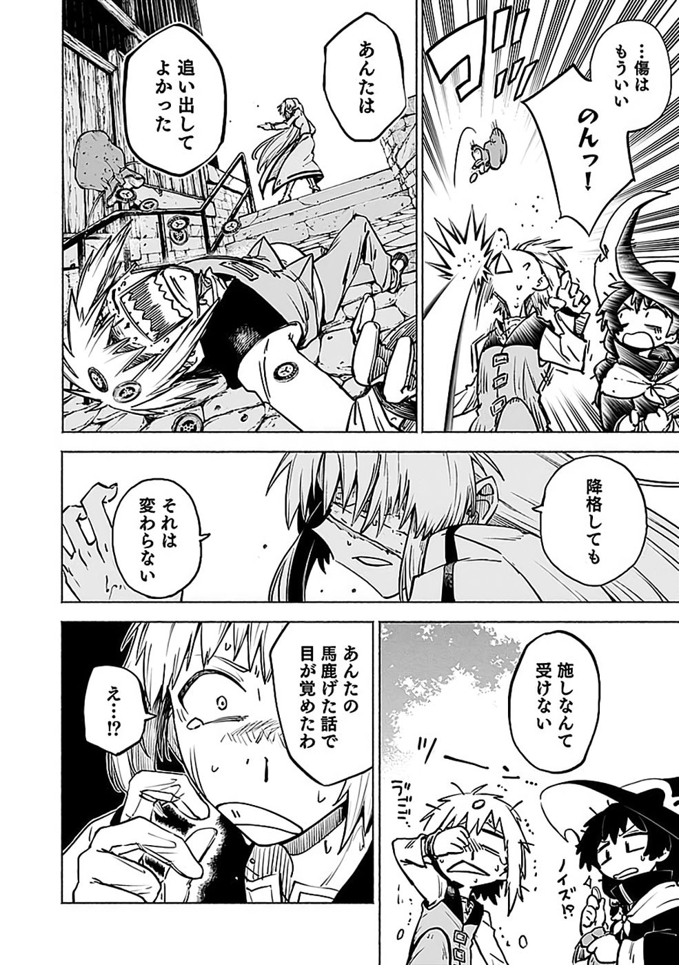 Yakudatazu Boukensha "Menu Gamen" de Eiyuu ni! Kakin suru Hodo Cheat Kinou ga Te ni Hairun desu ga!? Chapter 16 22ページ