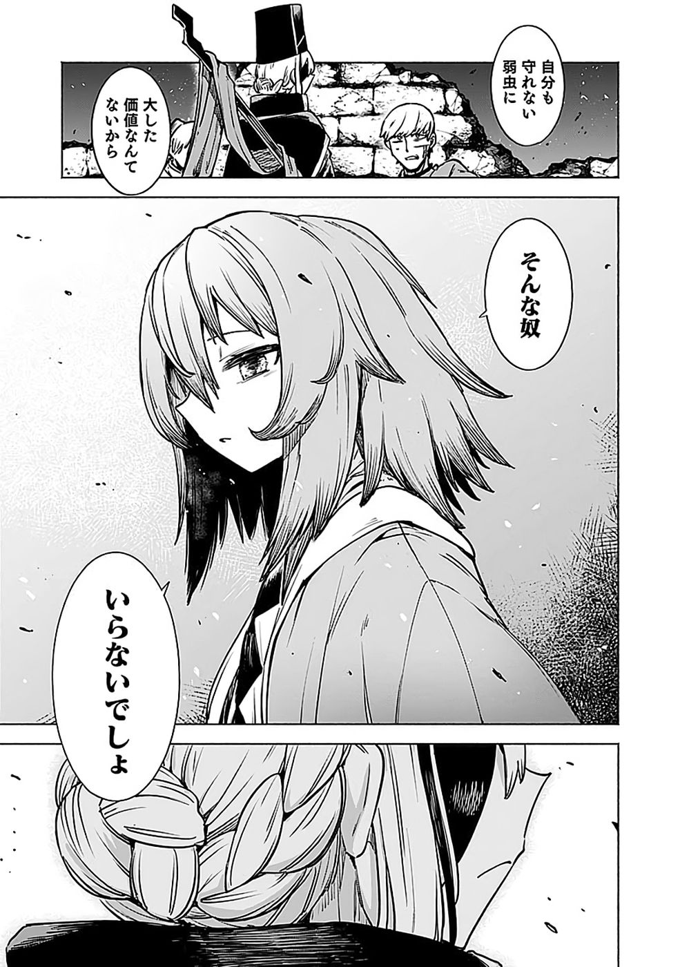 Yakudatazu Boukensha "Menu Gamen" de Eiyuu ni! Kakin suru Hodo Cheat Kinou ga Te ni Hairun desu ga!? Chapter 16 37ページ