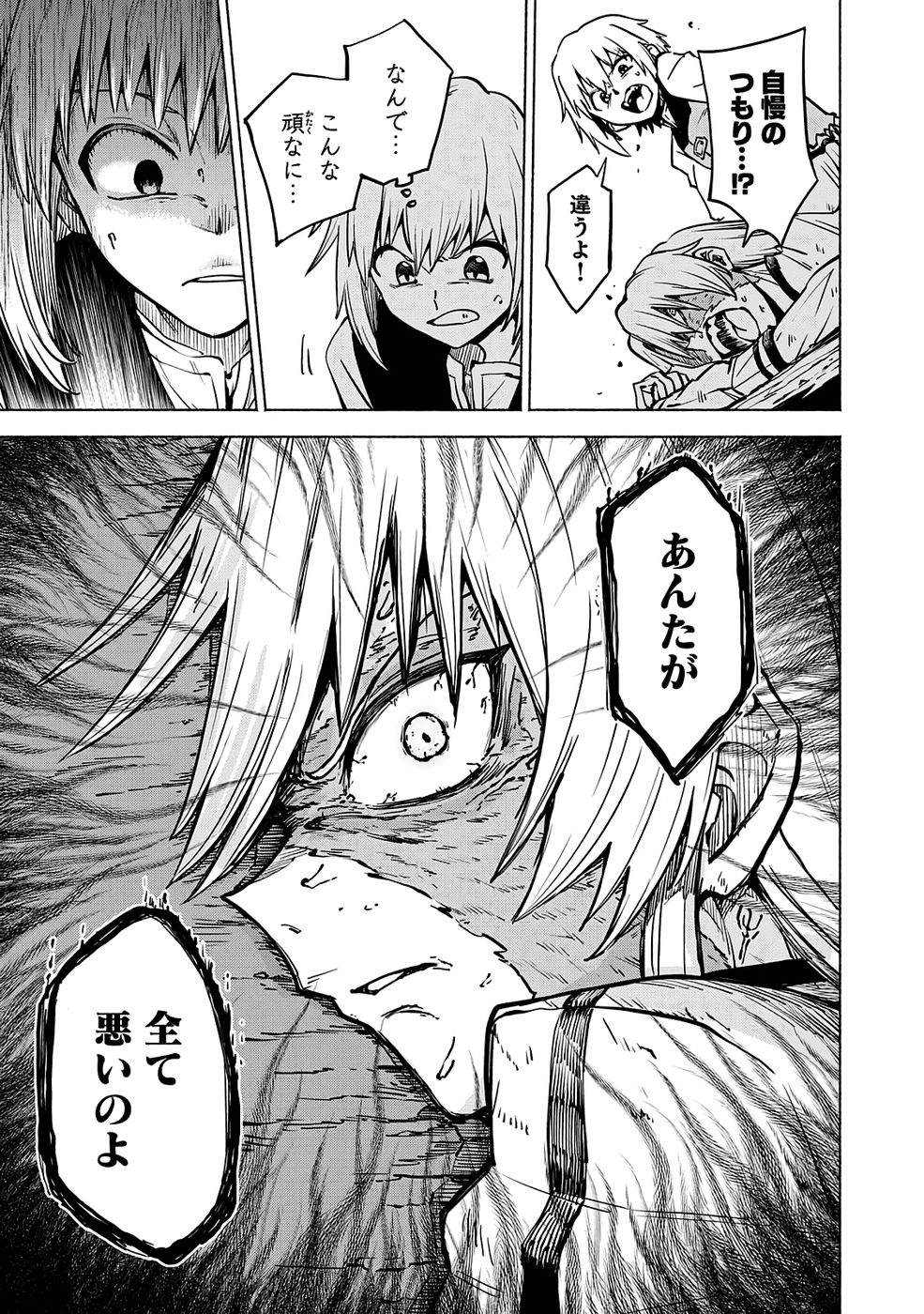 Yakudatazu Boukensha "Menu Gamen" de Eiyuu ni! Kakin suru Hodo Cheat Kinou ga Te ni Hairun desu ga!? Chapter 16 5ページ