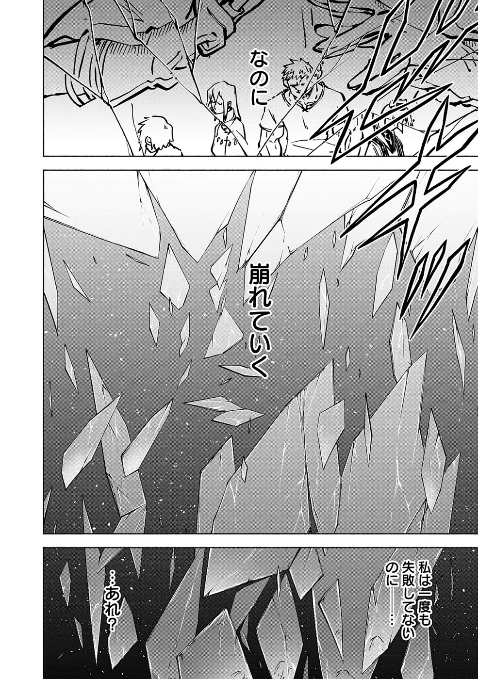 Yakudatazu Boukensha "Menu Gamen" de Eiyuu ni! Kakin suru Hodo Cheat Kinou ga Te ni Hairun desu ga!? Chapter 16 10ページ