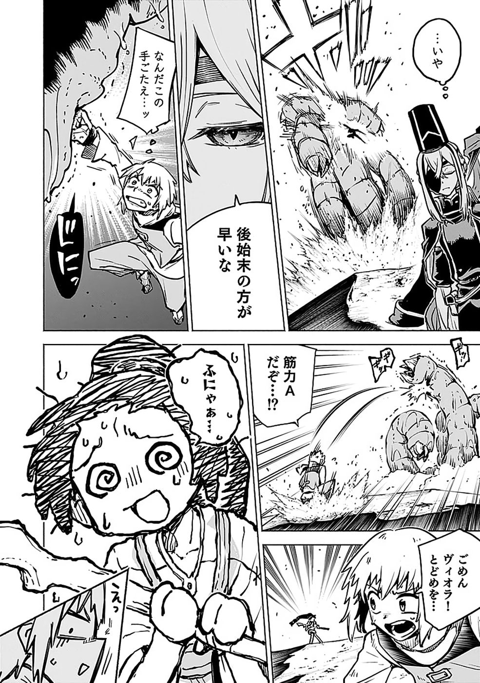 Yakudatazu Boukensha "Menu Gamen" de Eiyuu ni! Kakin suru Hodo Cheat Kinou ga Te ni Hairun desu ga!? Chapter 17 14ページ