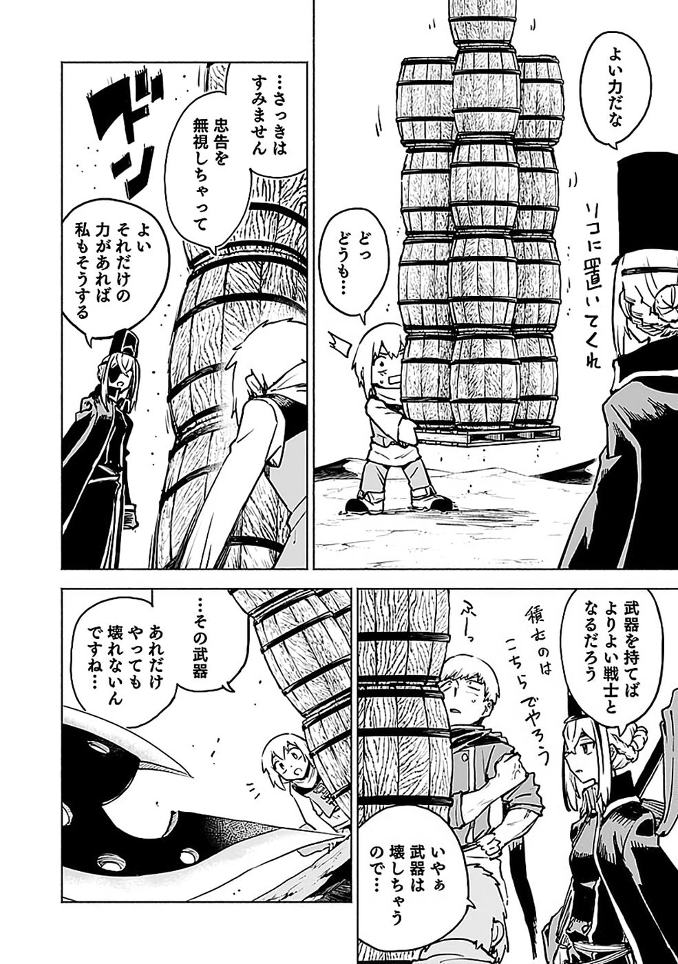 Yakudatazu Boukensha "Menu Gamen" de Eiyuu ni! Kakin suru Hodo Cheat Kinou ga Te ni Hairun desu ga!? Chapter 17 20ページ