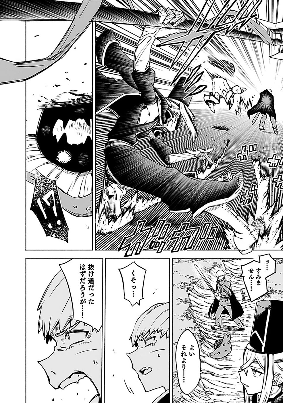 Yakudatazu Boukensha "Menu Gamen" de Eiyuu ni! Kakin suru Hodo Cheat Kinou ga Te ni Hairun desu ga!? Chapter 17 34ページ
