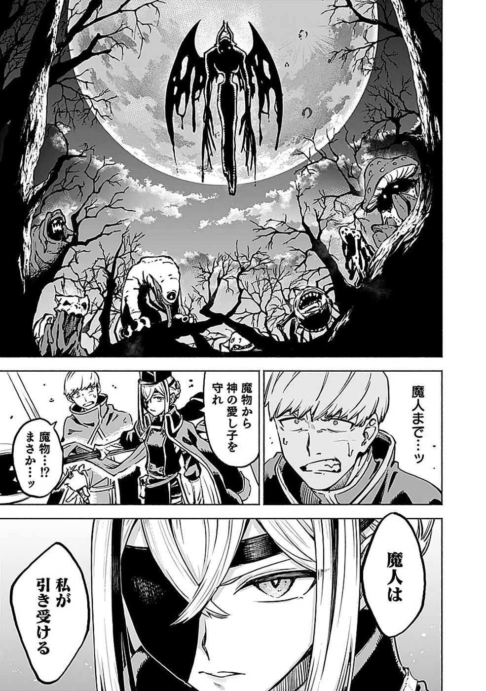 Yakudatazu Boukensha "Menu Gamen" de Eiyuu ni! Kakin suru Hodo Cheat Kinou ga Te ni Hairun desu ga!? Chapter 17 35ページ