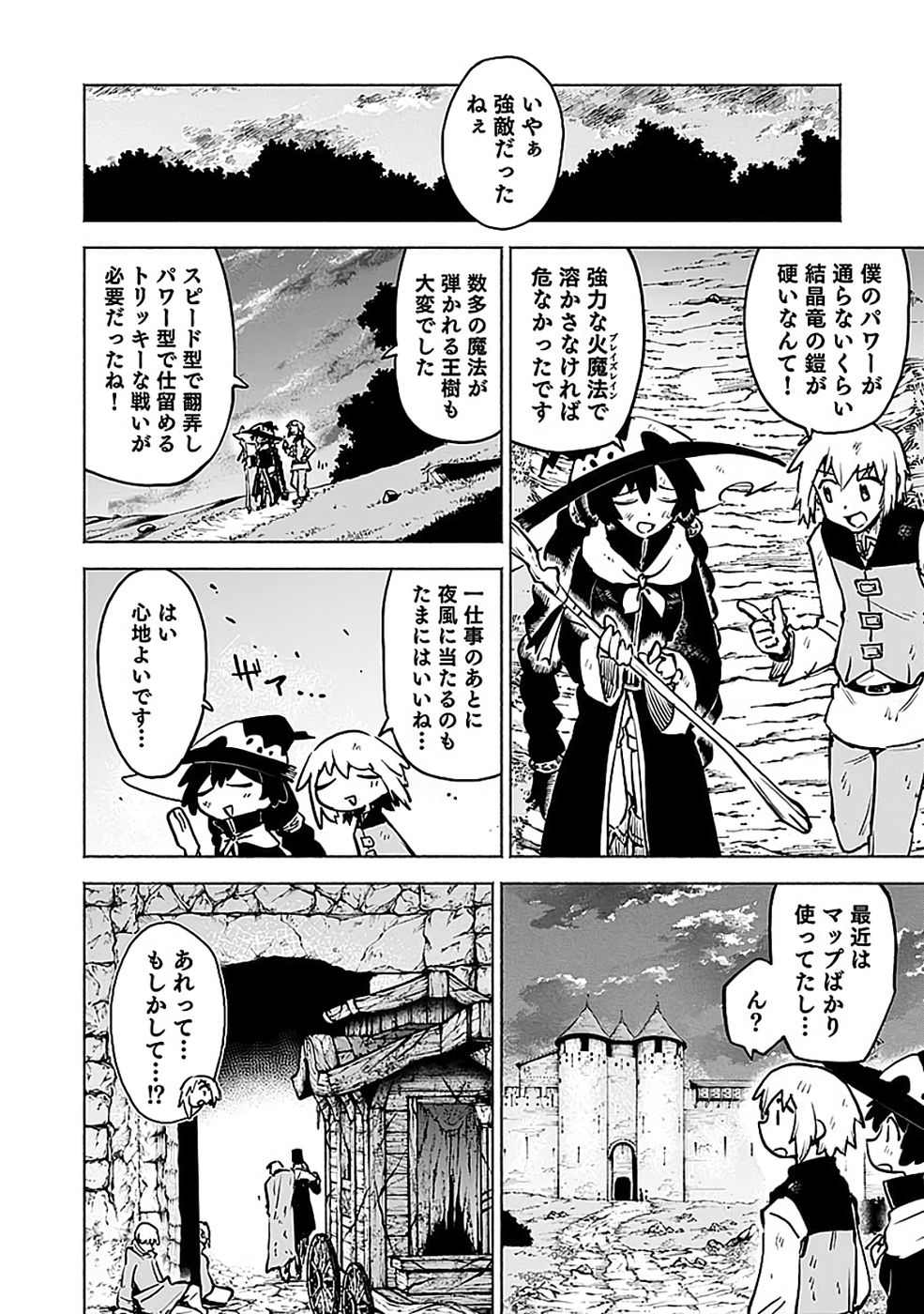 Yakudatazu Boukensha "Menu Gamen" de Eiyuu ni! Kakin suru Hodo Cheat Kinou ga Te ni Hairun desu ga!? Chapter 17 36ページ