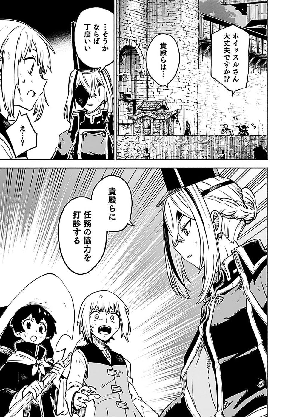 Yakudatazu Boukensha "Menu Gamen" de Eiyuu ni! Kakin suru Hodo Cheat Kinou ga Te ni Hairun desu ga!? Chapter 17 37ページ