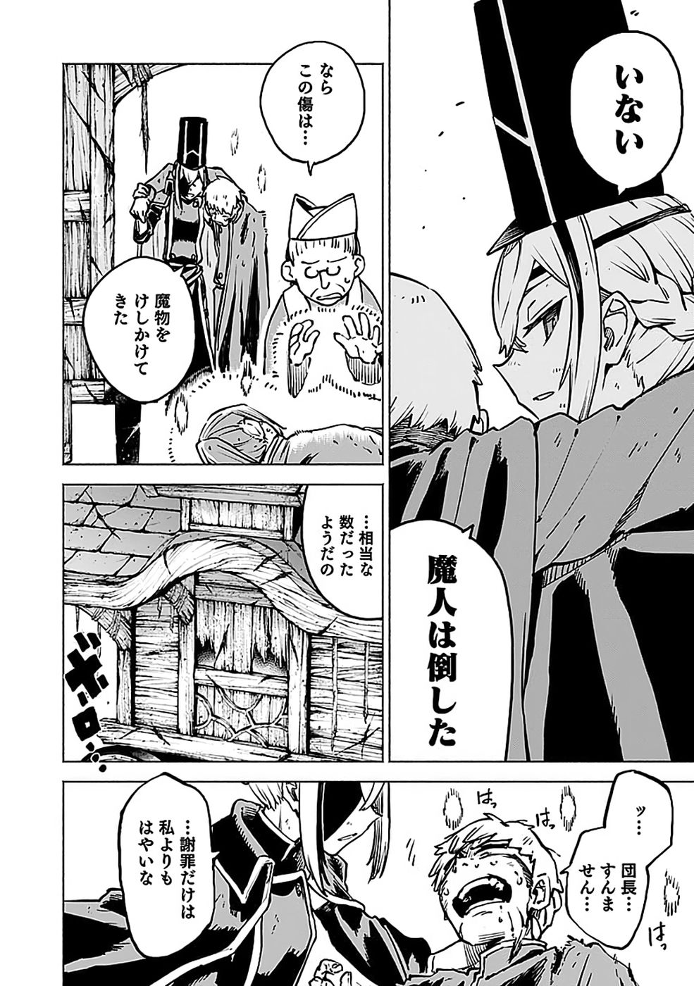 Yakudatazu Boukensha "Menu Gamen" de Eiyuu ni! Kakin suru Hodo Cheat Kinou ga Te ni Hairun desu ga!? Chapter 18 2ページ