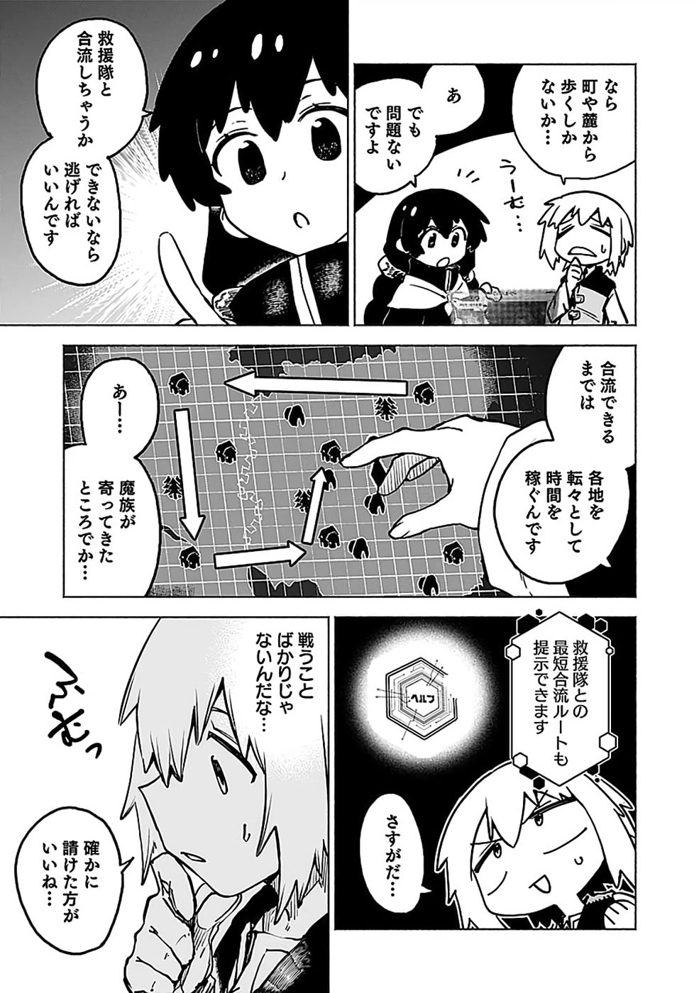 Yakudatazu Boukensha "Menu Gamen" de Eiyuu ni! Kakin suru Hodo Cheat Kinou ga Te ni Hairun desu ga!? Chapter 18 13ページ