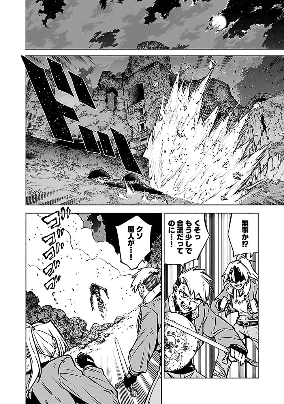 Yakudatazu Boukensha "Menu Gamen" de Eiyuu ni! Kakin suru Hodo Cheat Kinou ga Te ni Hairun desu ga!? Chapter 18 16ページ