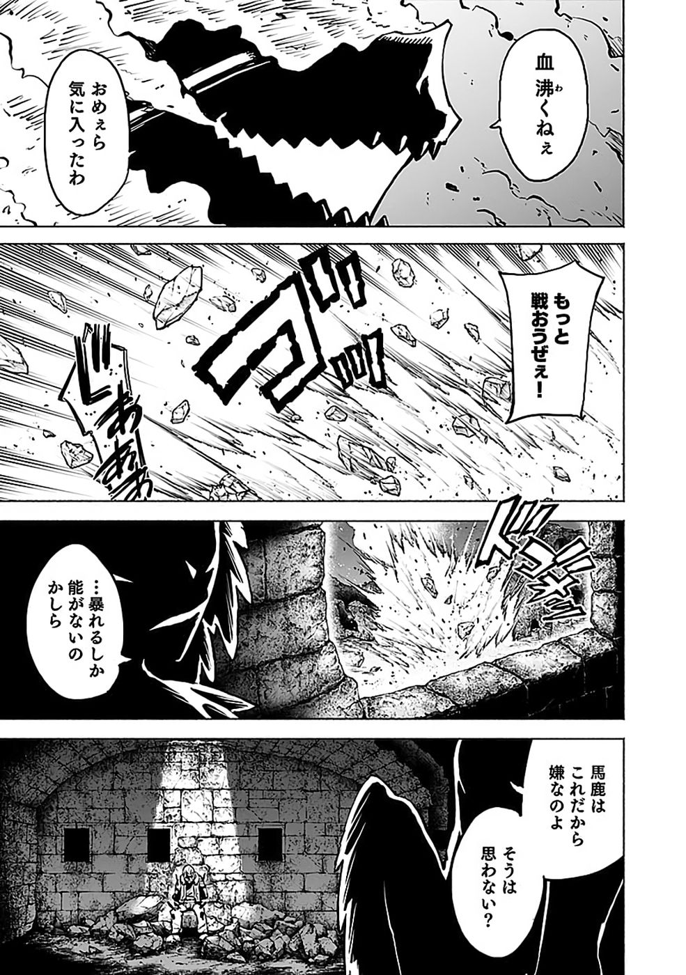 Yakudatazu Boukensha "Menu Gamen" de Eiyuu ni! Kakin suru Hodo Cheat Kinou ga Te ni Hairun desu ga!? Chapter 18 17ページ