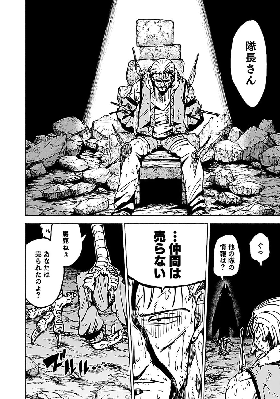 Yakudatazu Boukensha "Menu Gamen" de Eiyuu ni! Kakin suru Hodo Cheat Kinou ga Te ni Hairun desu ga!? Chapter 18 18ページ