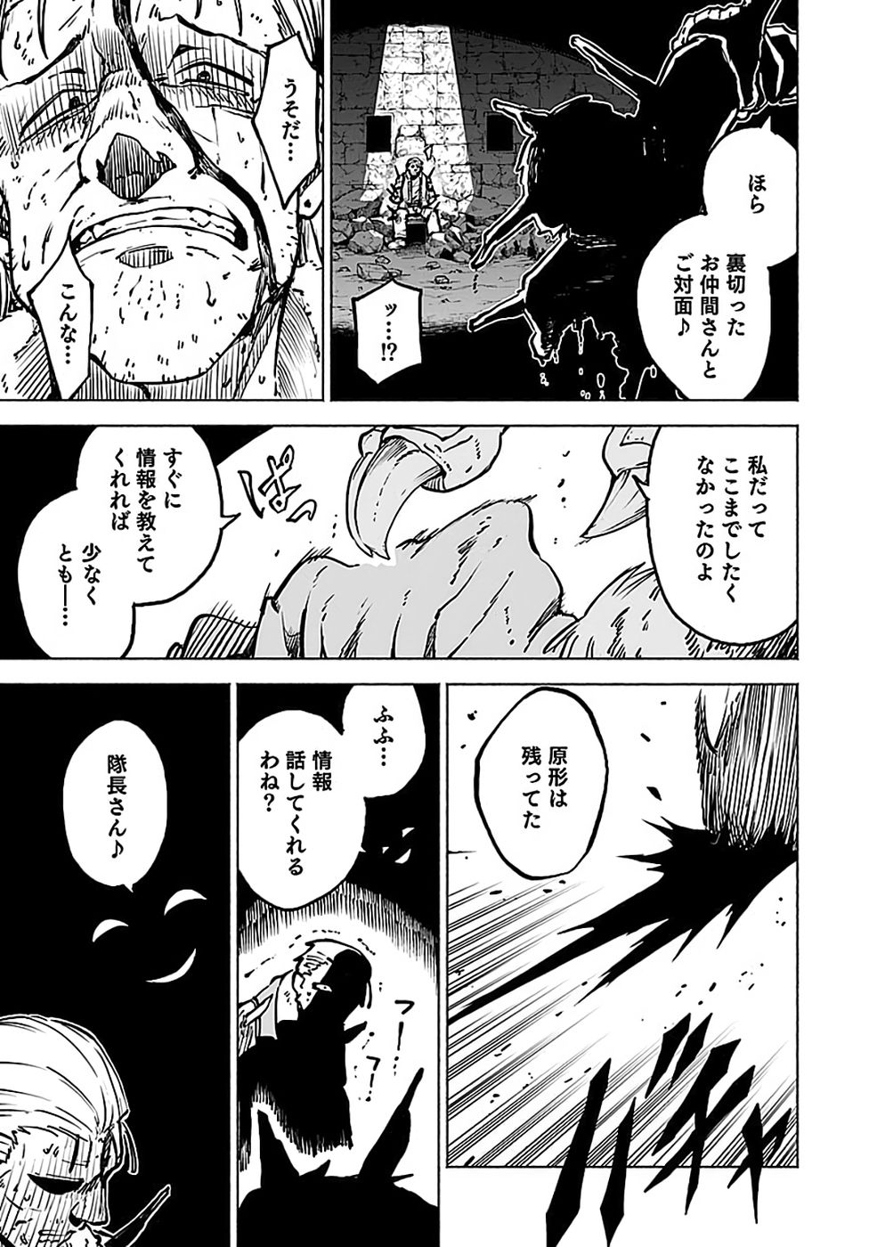 Yakudatazu Boukensha "Menu Gamen" de Eiyuu ni! Kakin suru Hodo Cheat Kinou ga Te ni Hairun desu ga!? Chapter 18 19ページ