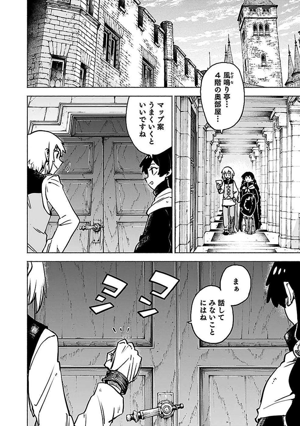Yakudatazu Boukensha "Menu Gamen" de Eiyuu ni! Kakin suru Hodo Cheat Kinou ga Te ni Hairun desu ga!? Chapter 18 20ページ