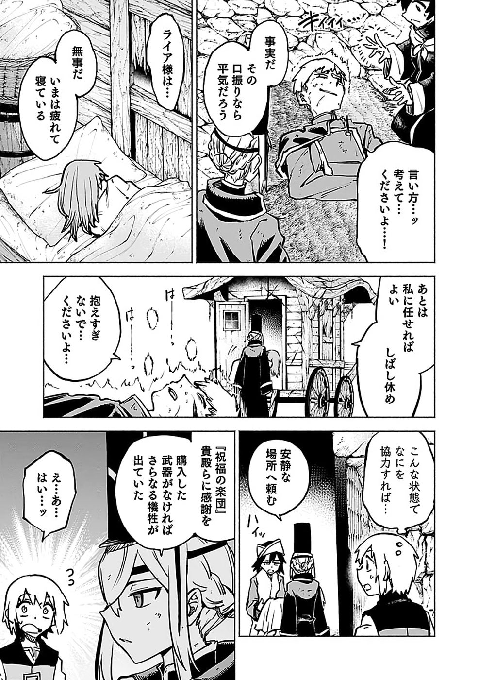 Yakudatazu Boukensha "Menu Gamen" de Eiyuu ni! Kakin suru Hodo Cheat Kinou ga Te ni Hairun desu ga!? Chapter 18 3ページ