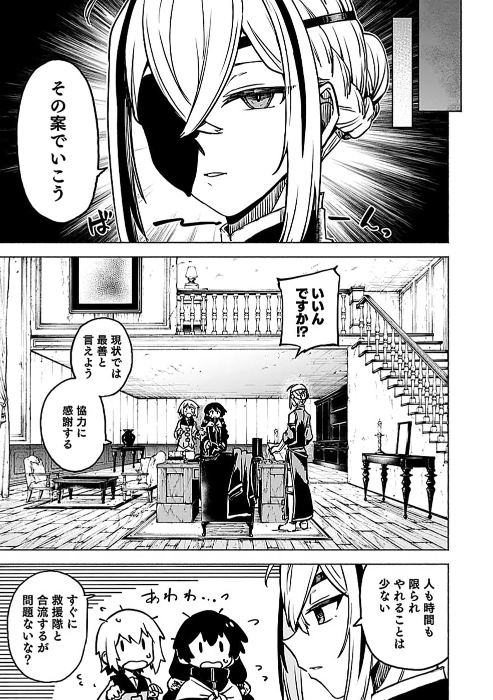 Yakudatazu Boukensha "Menu Gamen" de Eiyuu ni! Kakin suru Hodo Cheat Kinou ga Te ni Hairun desu ga!? Chapter 18 21ページ