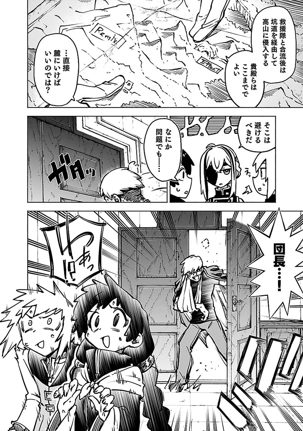 Yakudatazu Boukensha "Menu Gamen" de Eiyuu ni! Kakin suru Hodo Cheat Kinou ga Te ni Hairun desu ga!? Chapter 18 22ページ