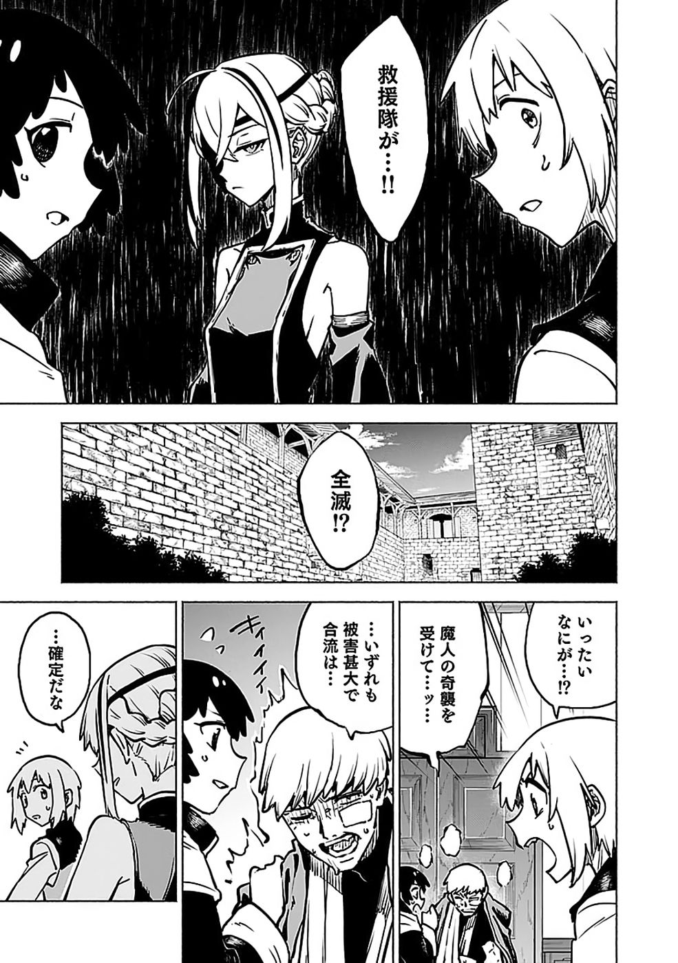 Yakudatazu Boukensha "Menu Gamen" de Eiyuu ni! Kakin suru Hodo Cheat Kinou ga Te ni Hairun desu ga!? Chapter 18 23ページ