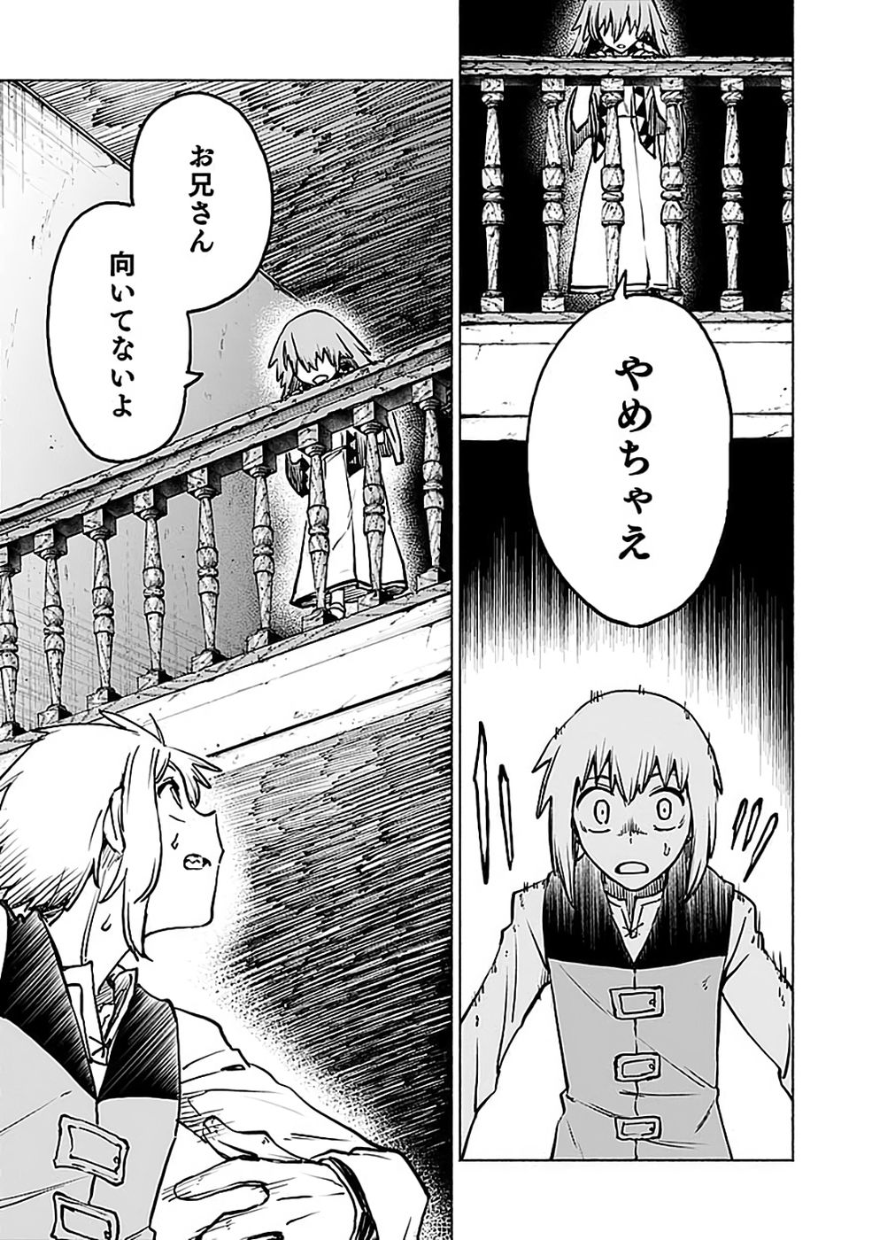 Yakudatazu Boukensha "Menu Gamen" de Eiyuu ni! Kakin suru Hodo Cheat Kinou ga Te ni Hairun desu ga!? Chapter 18 29ページ