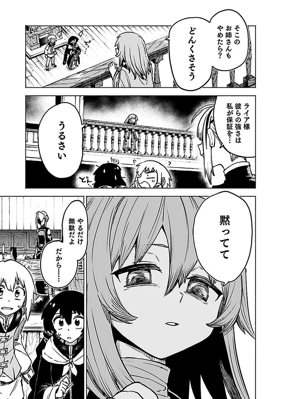 Yakudatazu Boukensha "Menu Gamen" de Eiyuu ni! Kakin suru Hodo Cheat Kinou ga Te ni Hairun desu ga!? Chapter 18 31ページ