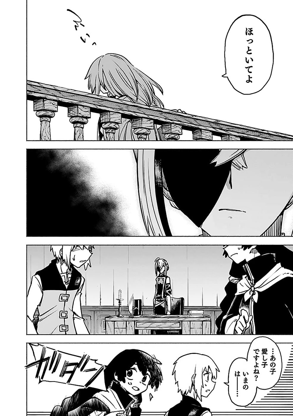 Yakudatazu Boukensha "Menu Gamen" de Eiyuu ni! Kakin suru Hodo Cheat Kinou ga Te ni Hairun desu ga!? Chapter 18 32ページ