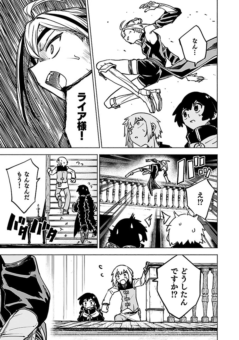 Yakudatazu Boukensha "Menu Gamen" de Eiyuu ni! Kakin suru Hodo Cheat Kinou ga Te ni Hairun desu ga!? Chapter 18 33ページ