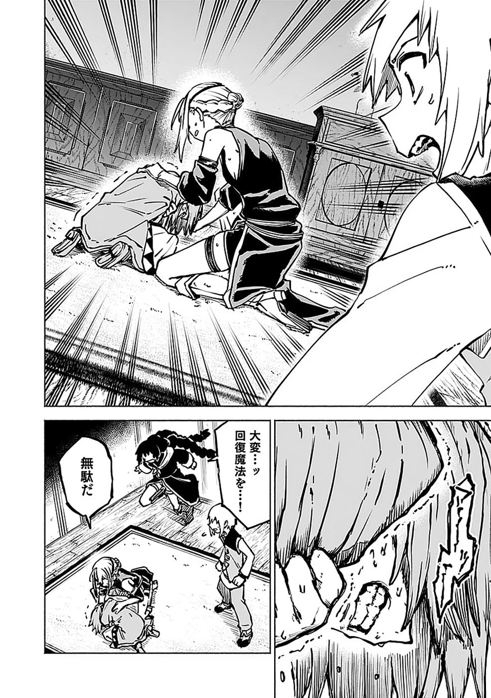 Yakudatazu Boukensha "Menu Gamen" de Eiyuu ni! Kakin suru Hodo Cheat Kinou ga Te ni Hairun desu ga!? Chapter 18 34ページ