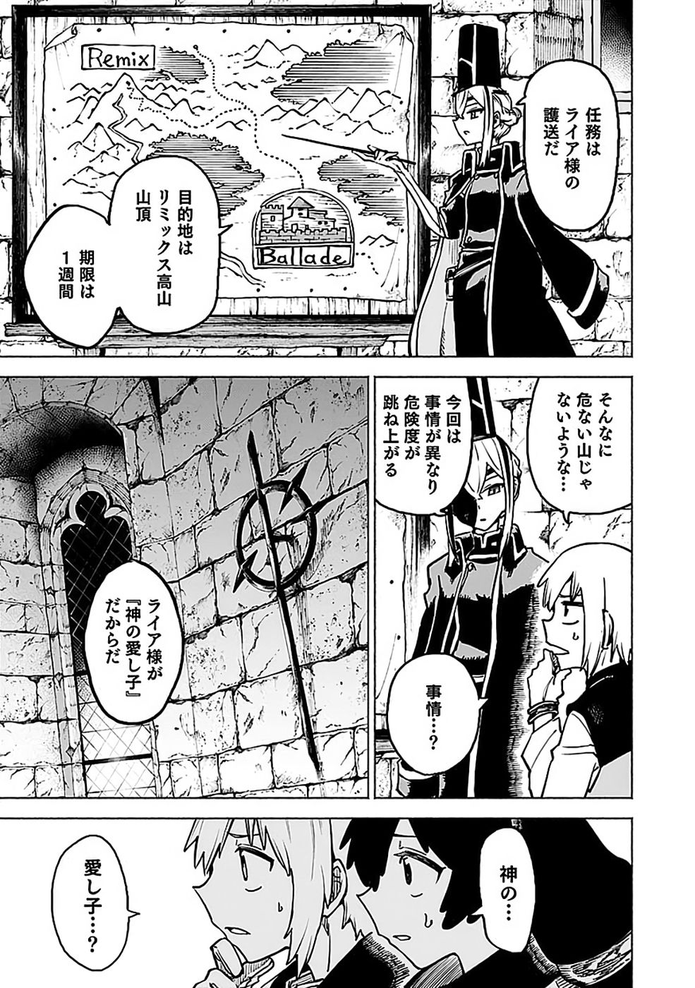 Yakudatazu Boukensha "Menu Gamen" de Eiyuu ni! Kakin suru Hodo Cheat Kinou ga Te ni Hairun desu ga!? Chapter 18 5ページ