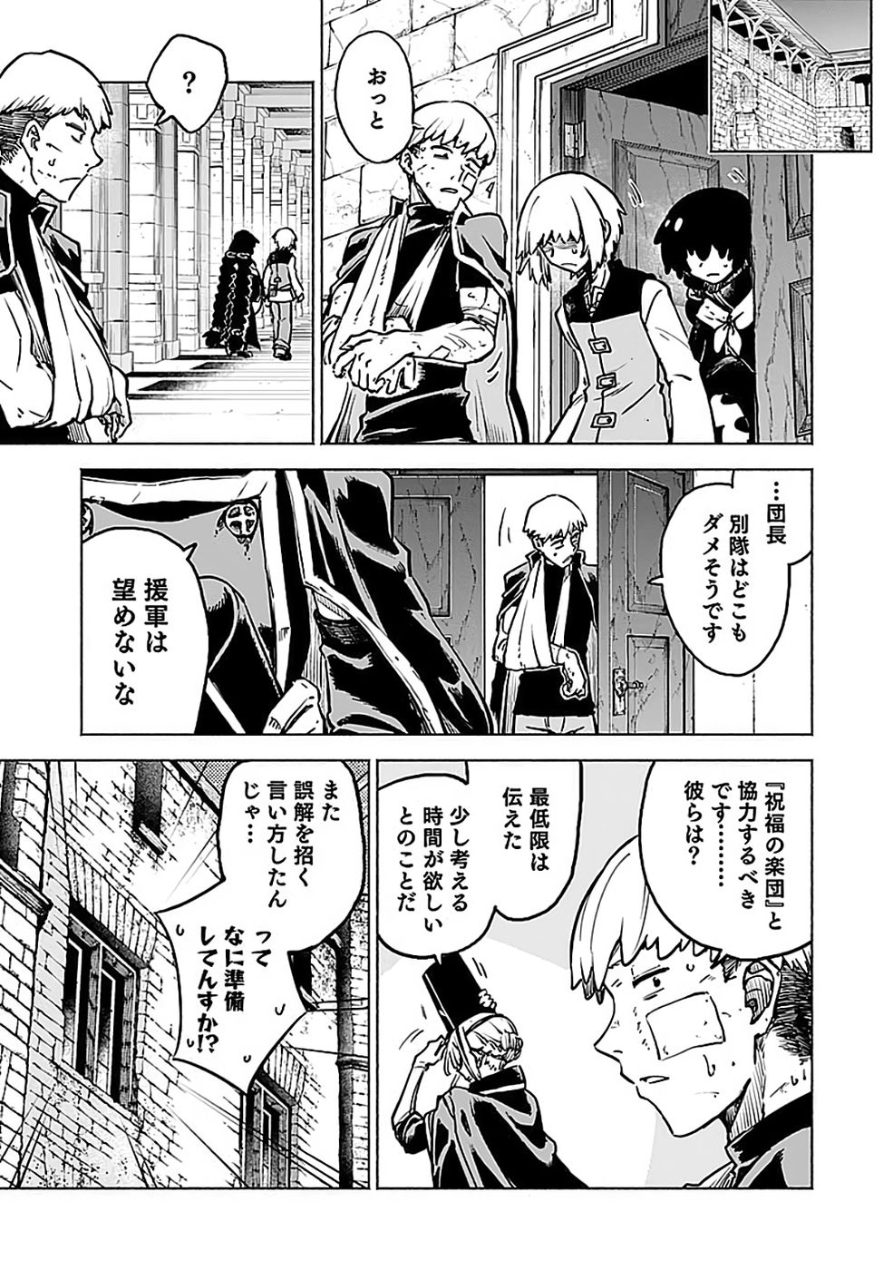 Yakudatazu Boukensha "Menu Gamen" de Eiyuu ni! Kakin suru Hodo Cheat Kinou ga Te ni Hairun desu ga!? Chapter 19 11ページ