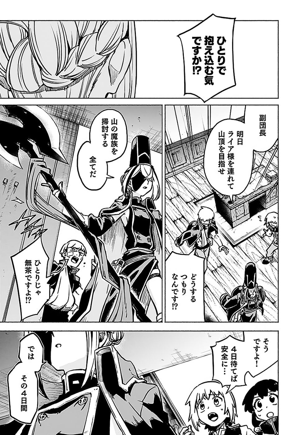 Yakudatazu Boukensha "Menu Gamen" de Eiyuu ni! Kakin suru Hodo Cheat Kinou ga Te ni Hairun desu ga!? Chapter 19 17ページ