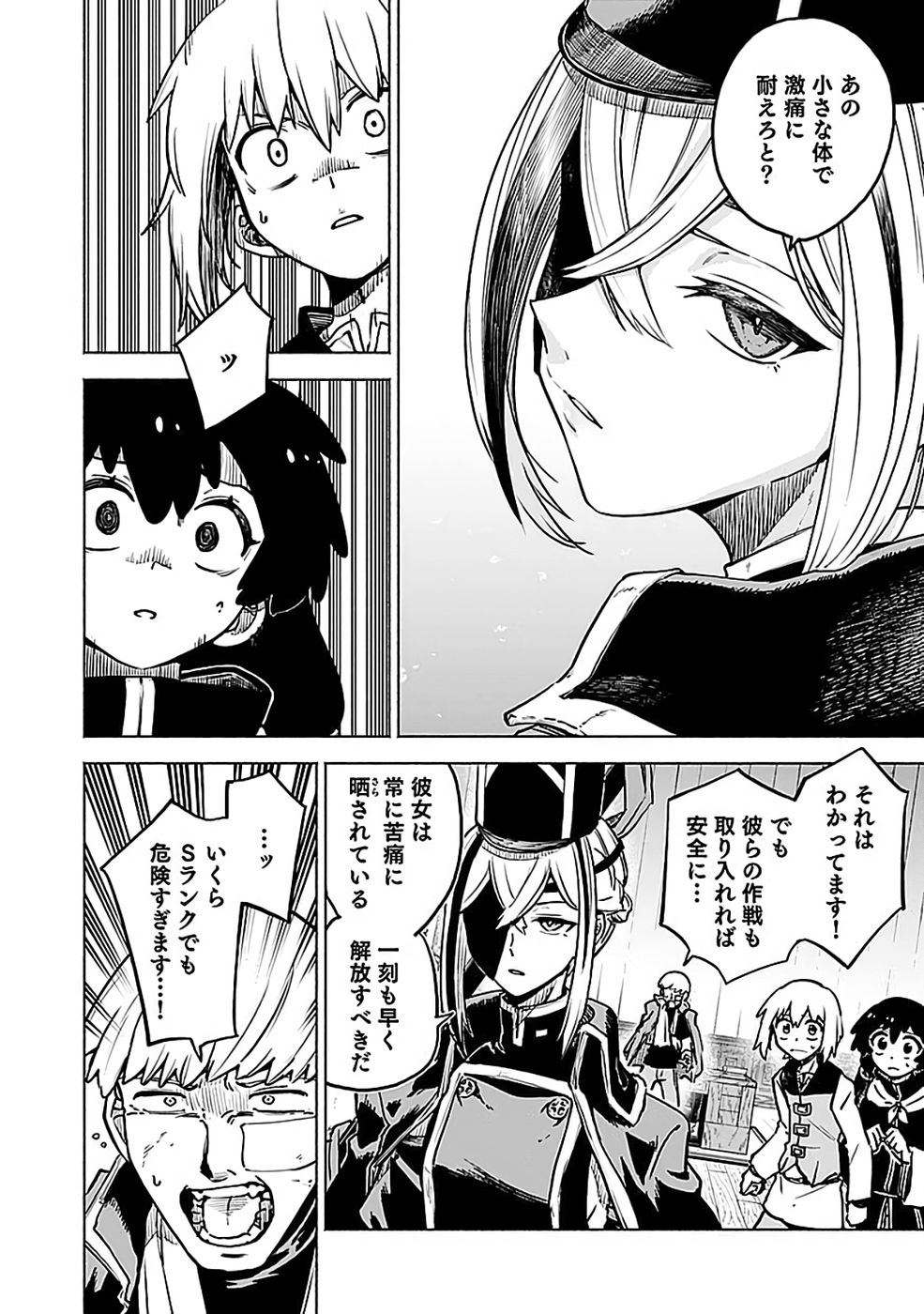 Yakudatazu Boukensha "Menu Gamen" de Eiyuu ni! Kakin suru Hodo Cheat Kinou ga Te ni Hairun desu ga!? Chapter 19 18ページ