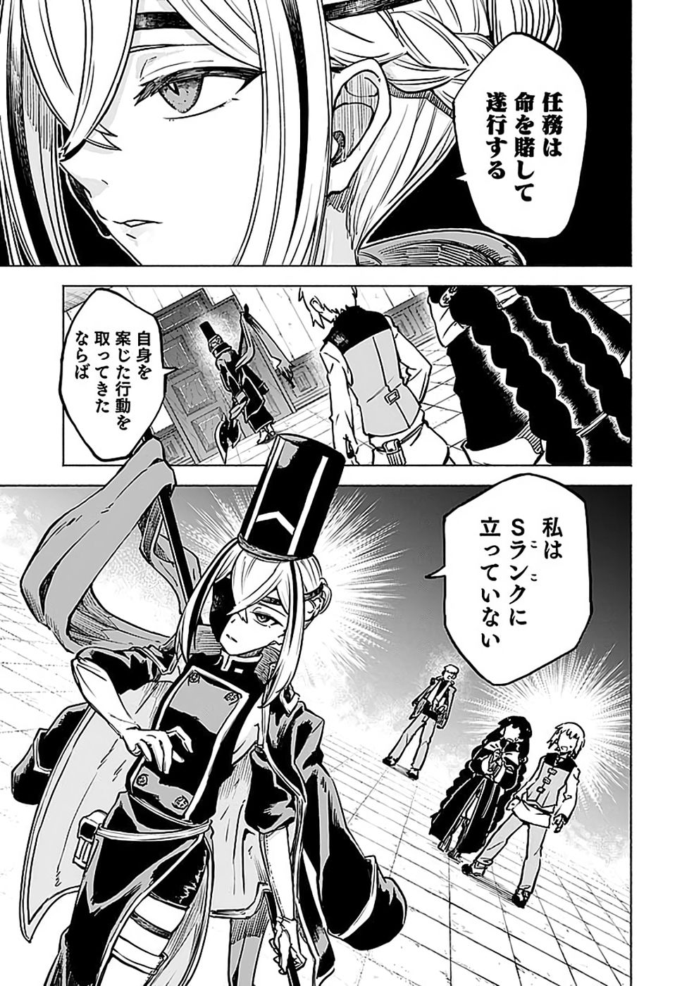 Yakudatazu Boukensha "Menu Gamen" de Eiyuu ni! Kakin suru Hodo Cheat Kinou ga Te ni Hairun desu ga!? Chapter 19 19ページ