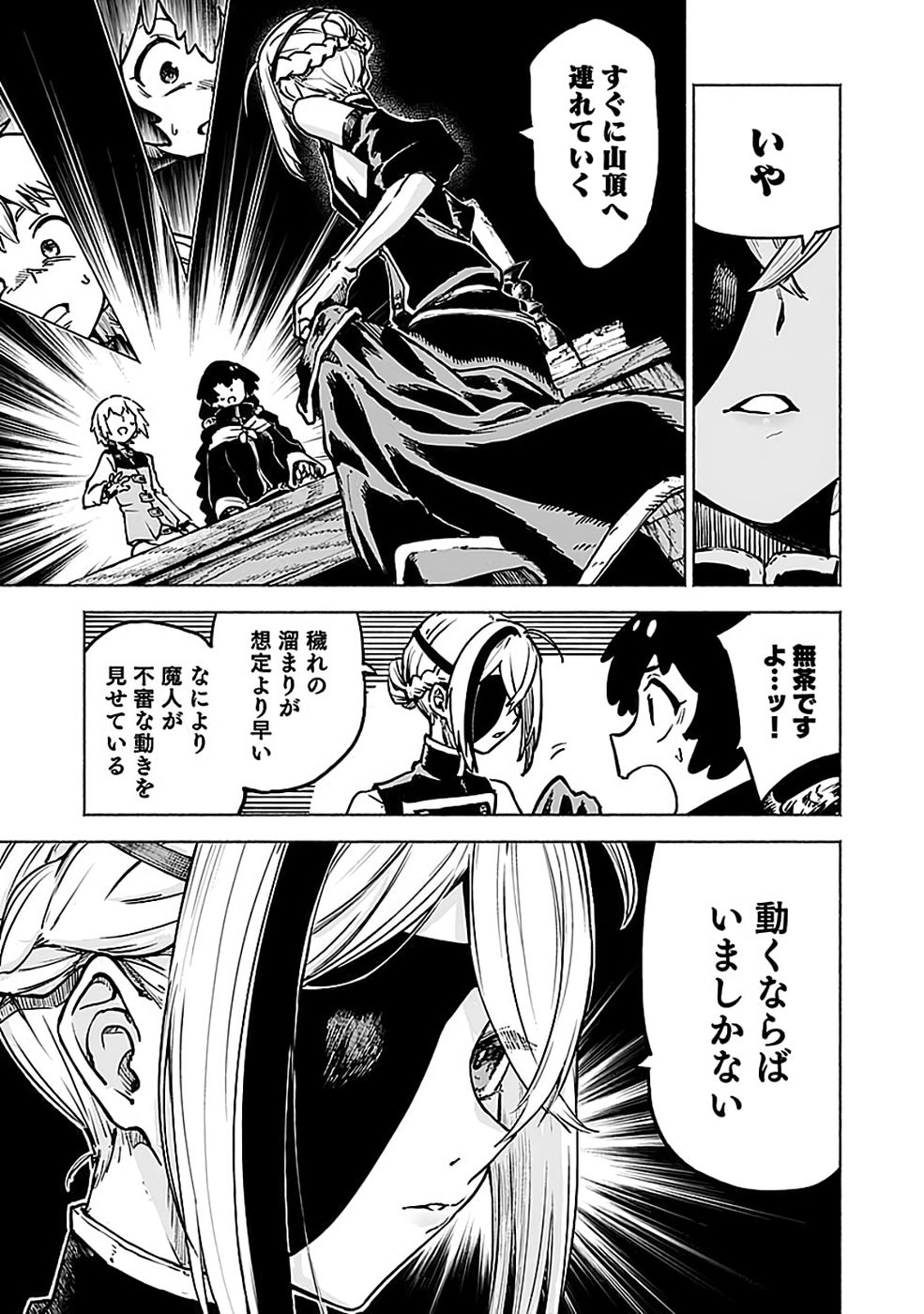 Yakudatazu Boukensha "Menu Gamen" de Eiyuu ni! Kakin suru Hodo Cheat Kinou ga Te ni Hairun desu ga!? Chapter 19 3ページ