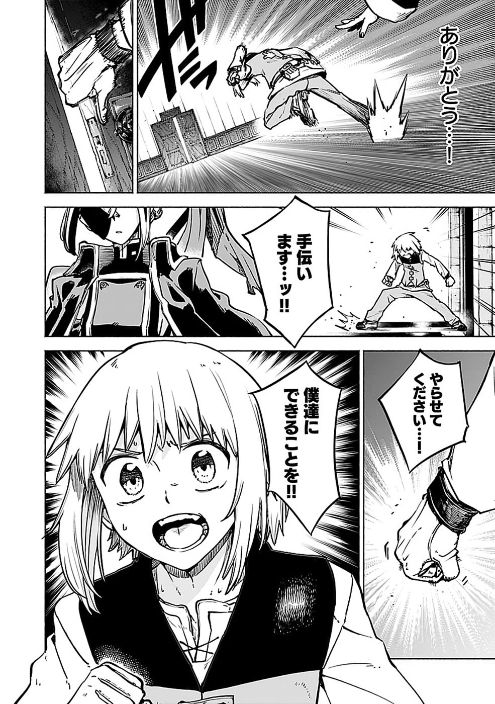 Yakudatazu Boukensha "Menu Gamen" de Eiyuu ni! Kakin suru Hodo Cheat Kinou ga Te ni Hairun desu ga!? Chapter 19 22ページ