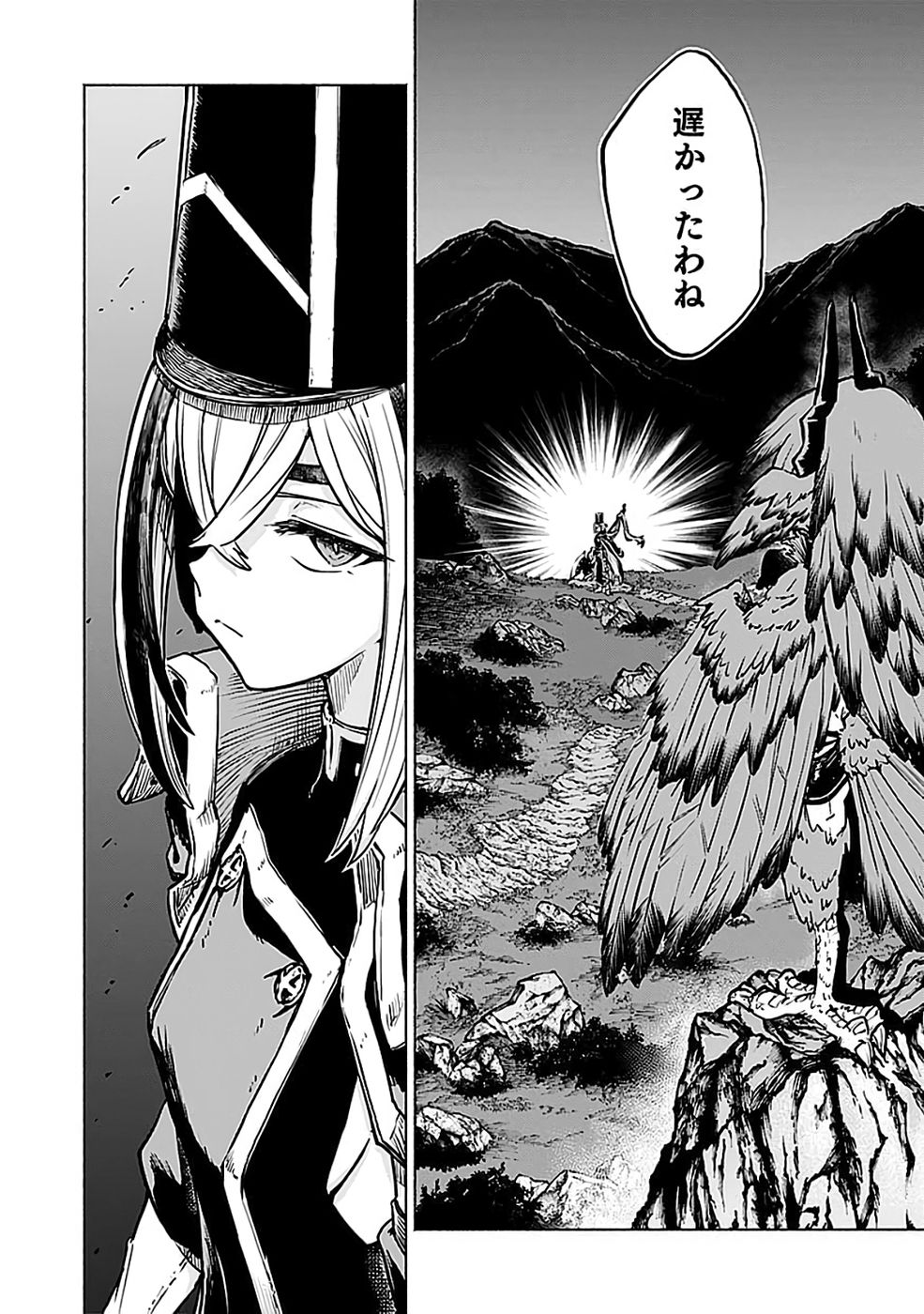 Yakudatazu Boukensha "Menu Gamen" de Eiyuu ni! Kakin suru Hodo Cheat Kinou ga Te ni Hairun desu ga!? Chapter 19 24ページ