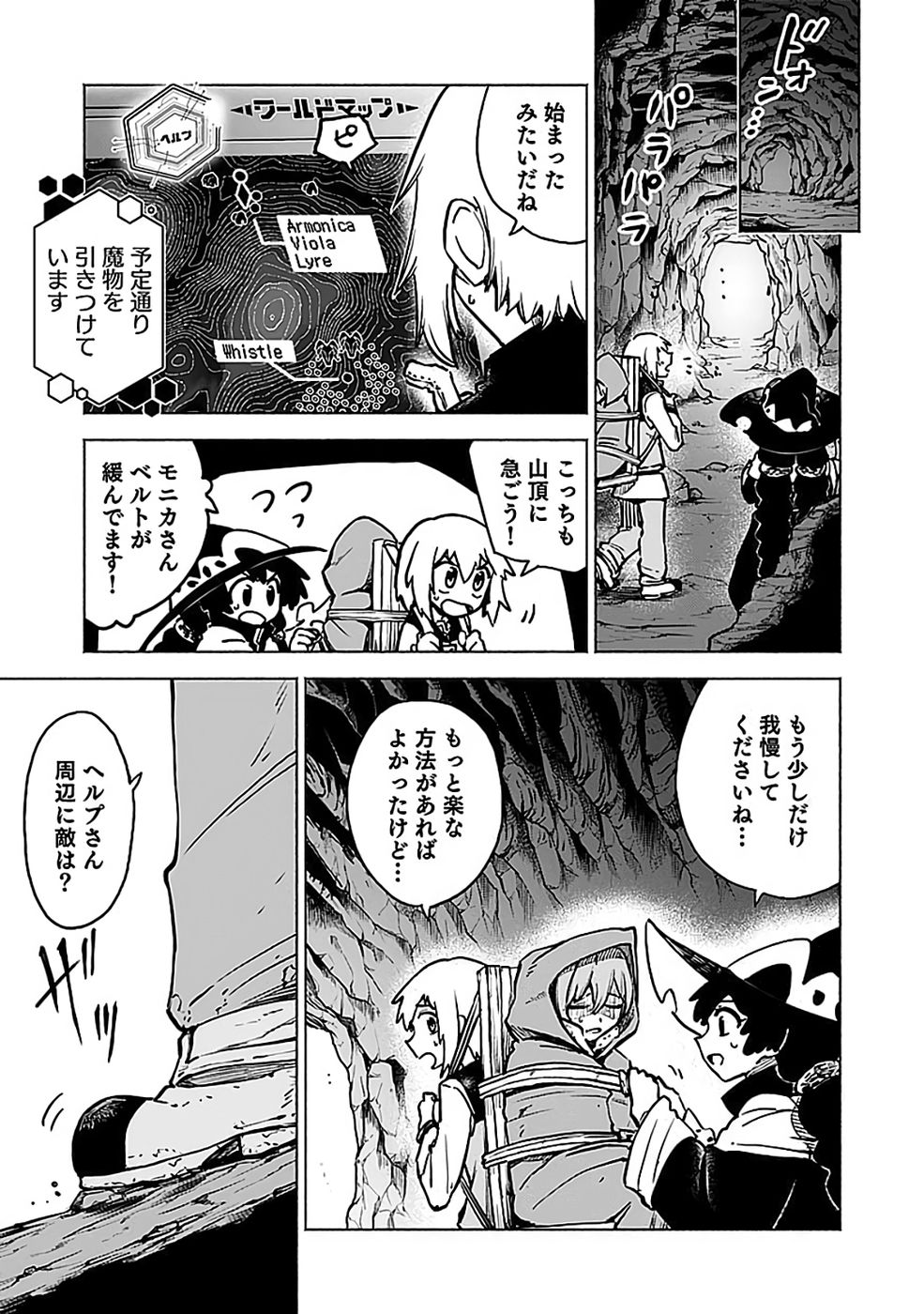 Yakudatazu Boukensha "Menu Gamen" de Eiyuu ni! Kakin suru Hodo Cheat Kinou ga Te ni Hairun desu ga!? Chapter 19 29ページ